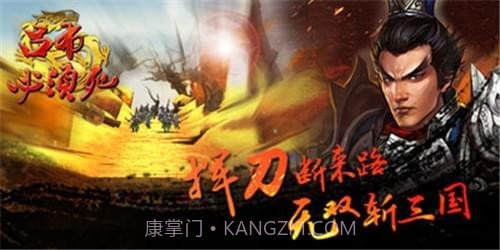 吕布必须死截图2 吕布必须死截图2