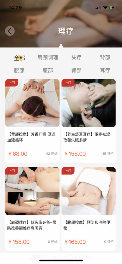 美蓓到家截图1 美蓓到家截图1