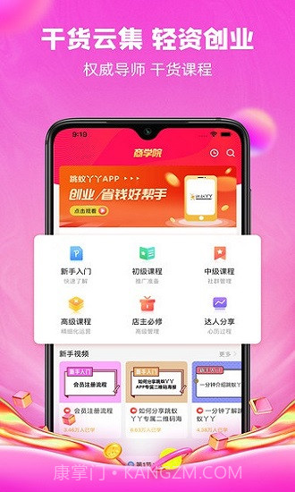 跳蚁丫丫截图2 跳蚁丫丫截图2