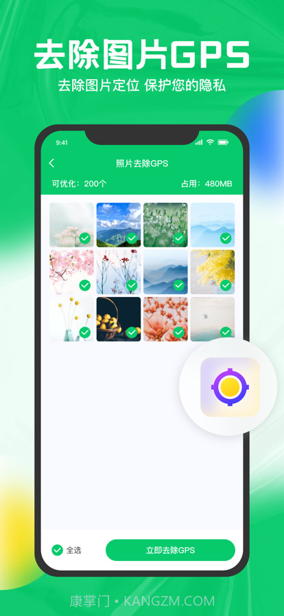 一键清理大师截图4