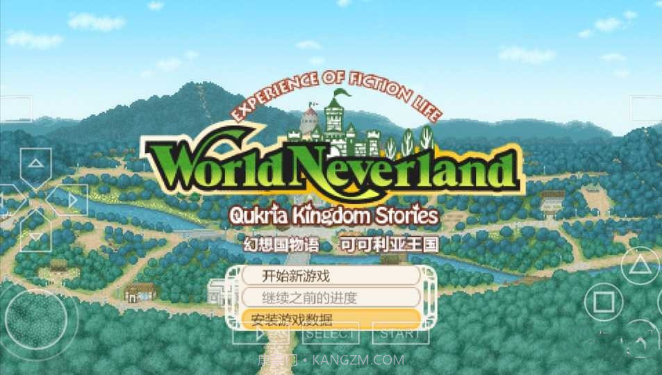 幻想国物语可可利亚王国截图1