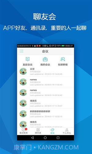 全球随e聊截图3