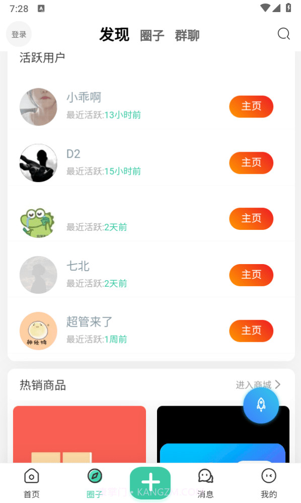 我爱看社区截图2 我爱看社区截图2