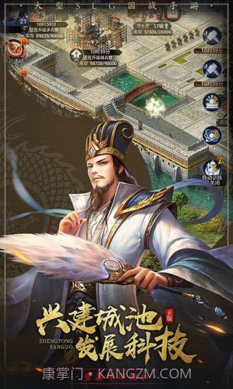 君王之路战略版截图2 君王之路战略版截图2