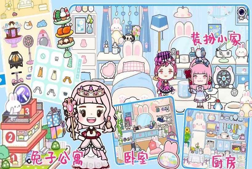 托卡生活梦幻世界截图3