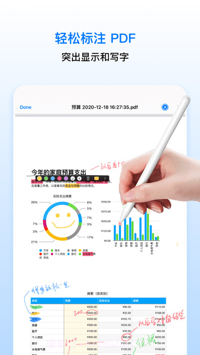 Prodrafts无限笔记截图4 Prodrafts无限笔记截图4