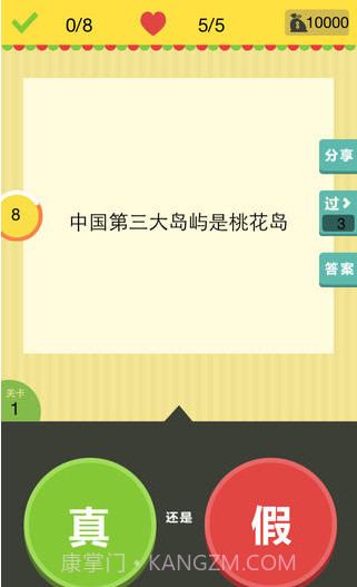 或真或假截图3 或真或假截图3