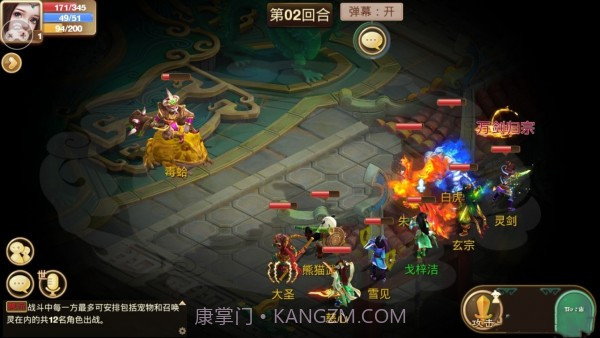 梦幻英侠传截图4 梦幻英侠传截图4