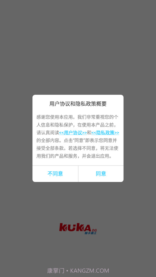 酷卡智能锁截图1