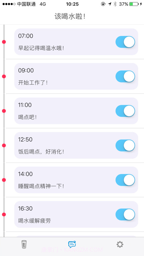 喝水日常截图5 喝水日常截图5