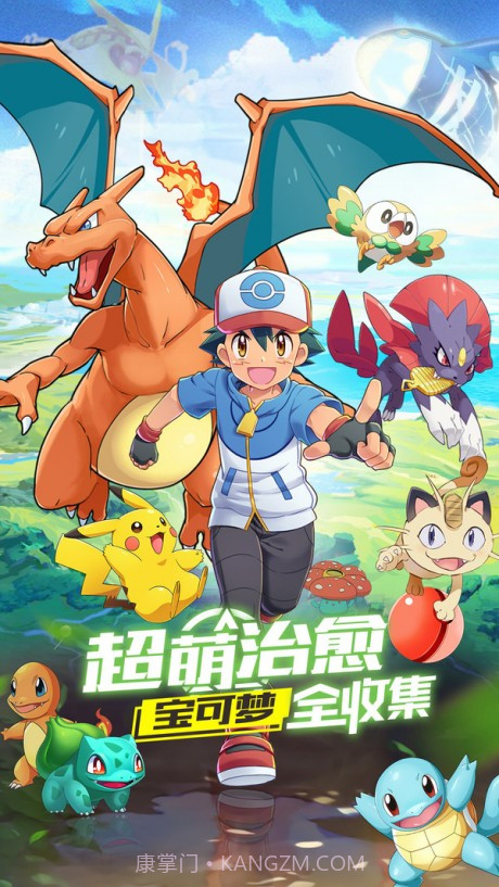 口袋觉醒gm版截图1 口袋觉醒gm版截图1