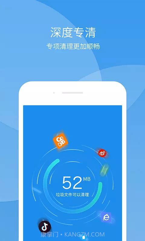 极速趣清理截图4 极速趣清理截图4