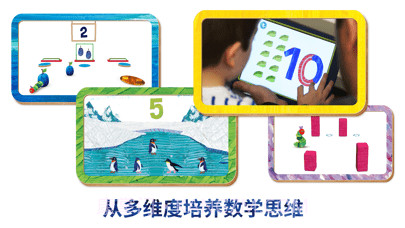 毛毛虫幼儿园截图4