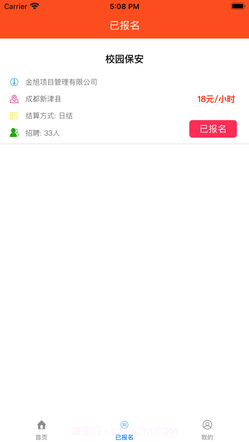 农夫兼职截图3