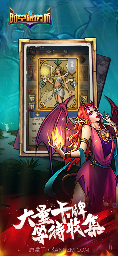 时空旅法师截图3 时空旅法师截图3