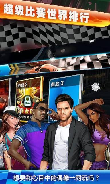 3D极速漂移截图1