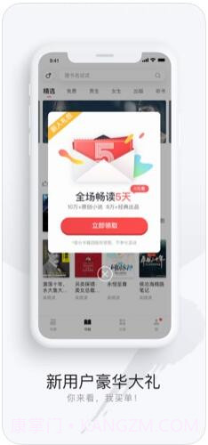 网易云阅读截图3 网易云阅读截图3