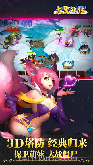 大圣顶住截图2 大圣顶住截图2