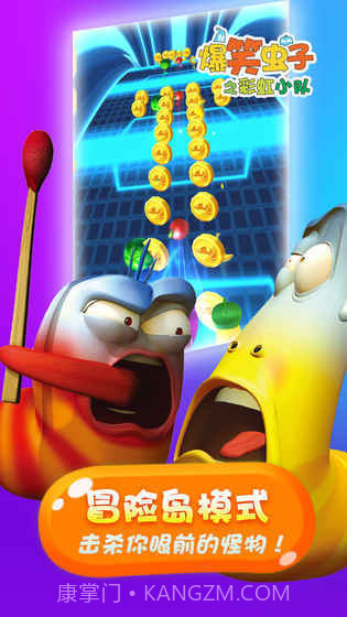爆笑虫子向前冲截图2 爆笑虫子向前冲截图2