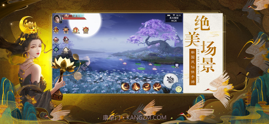 河洛风华截图2 河洛风华截图2