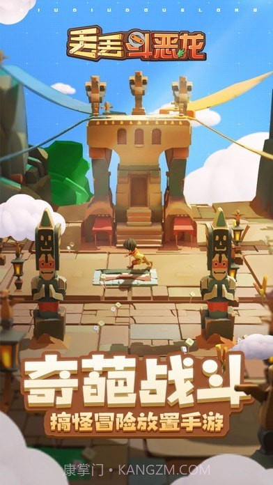 丢丢奇遇记截图1