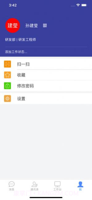 山西农信微办公截图4 山西农信微办公截图4