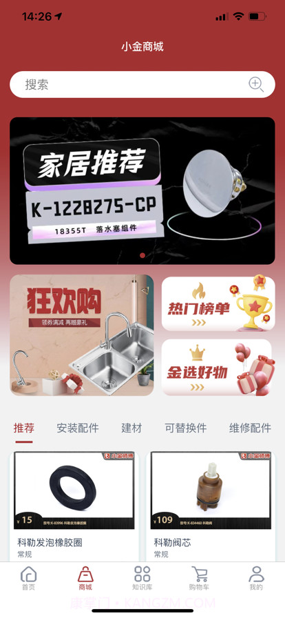 小金师傅截图2 小金师傅截图2