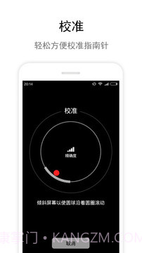 指南针IOS8(全能指南针)截图1