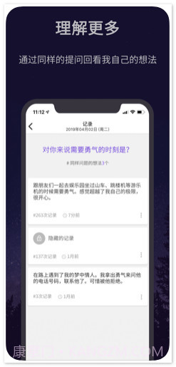 me.time截图2 me.time截图2