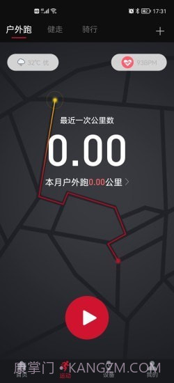 罗能运动健康手表截图2 罗能运动健康手表截图2