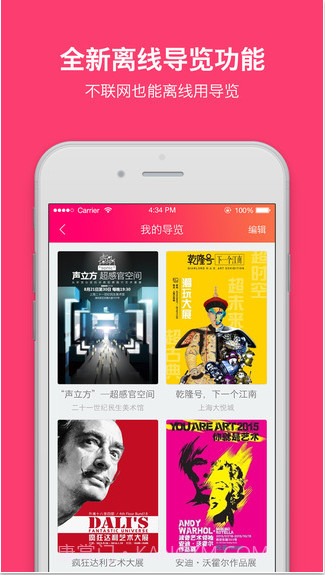 格瓦拉@演出截图4 格瓦拉@演出截图4