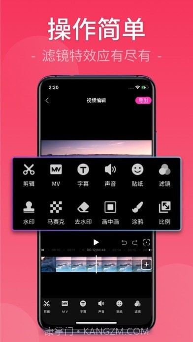 快剪视频剪辑截图2