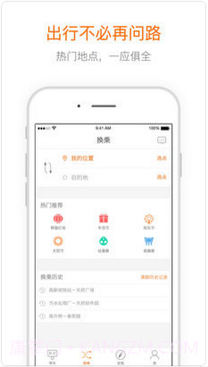 巴适出行(原巴适公交)截图3