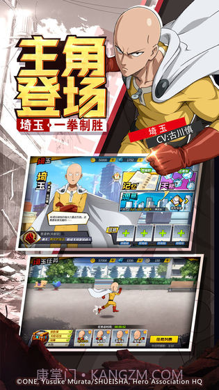 一拳超人：最强之男截图3
