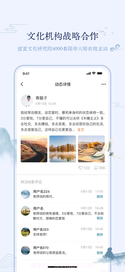 悟道师截图1 悟道师截图1