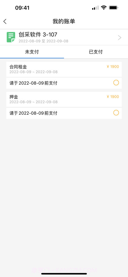 寓店掌租客端截图4
