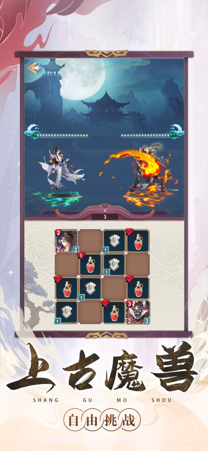 凯旋之门截图5 凯旋之门截图5