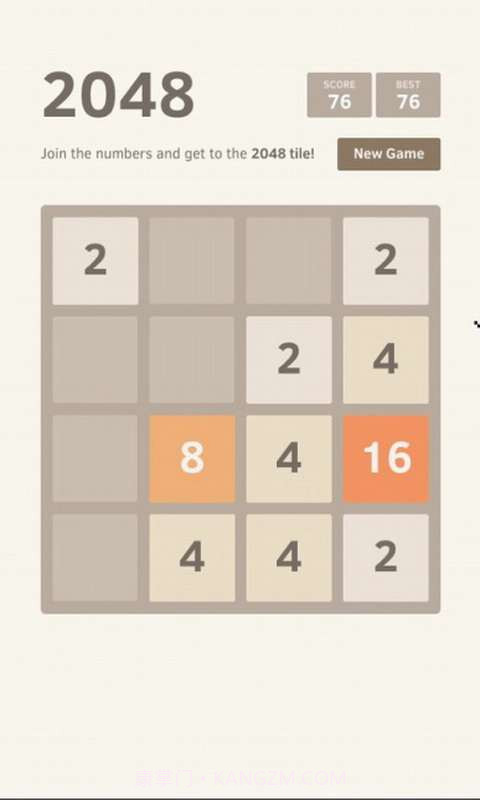 2048数游最强大脑截图1