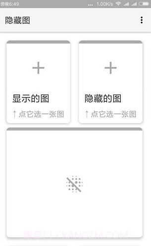 彩色隐藏图截图3