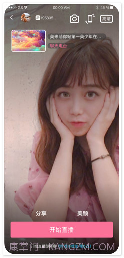 哔哩哔哩直播姬截图3 哔哩哔哩直播姬截图3