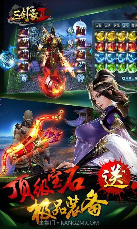 三剑豪2截图4 三剑豪2截图4