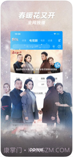 PP视频(原聚力视频)截图4