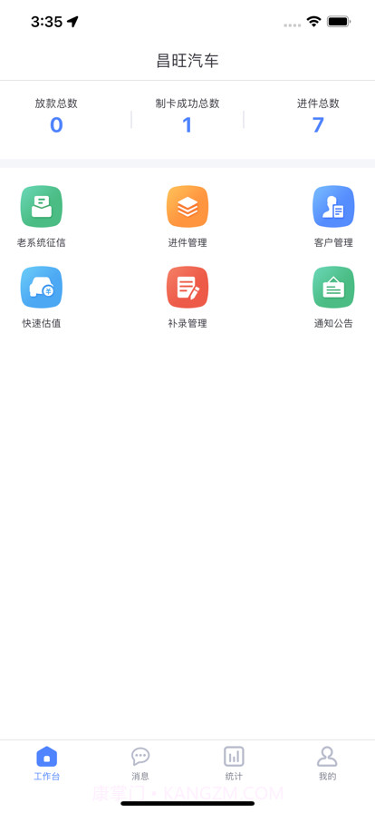 昌旺汽车截图3 昌旺汽车截图3