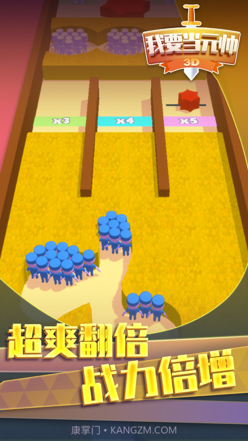 我要当元帅截图3