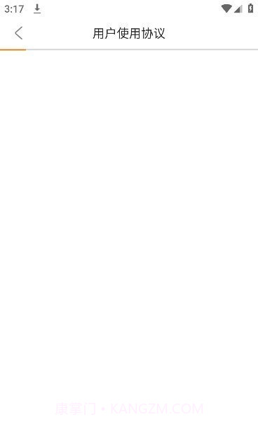 学生体质健康截图1