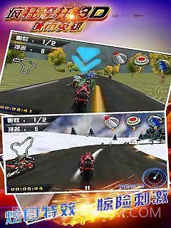 疯狂摩托城市英雄截图2 疯狂摩托城市英雄截图2