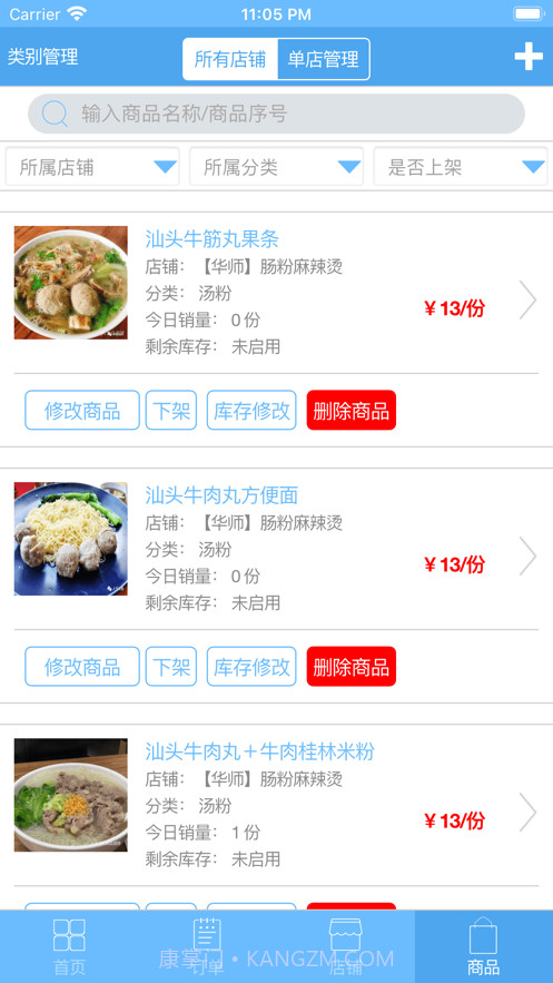 梓晋商户云截图3