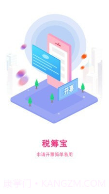 云账房截图2 云账房截图2
