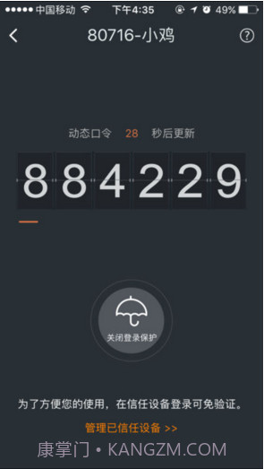 YY安全中心截图3