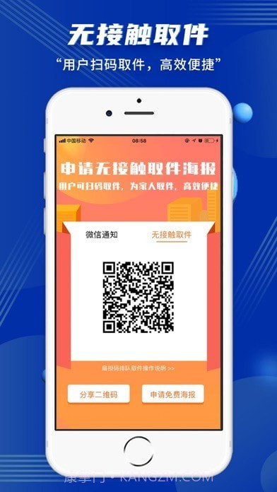 驿站小扁担截图6